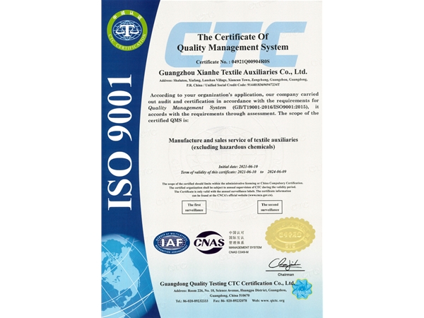 ISO9001認(rèn)證證書(shū)